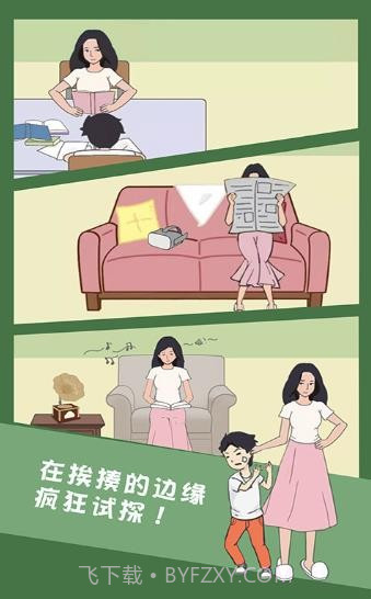 孩子去哪儿野了3截图2 孩子去哪儿野了3截图2