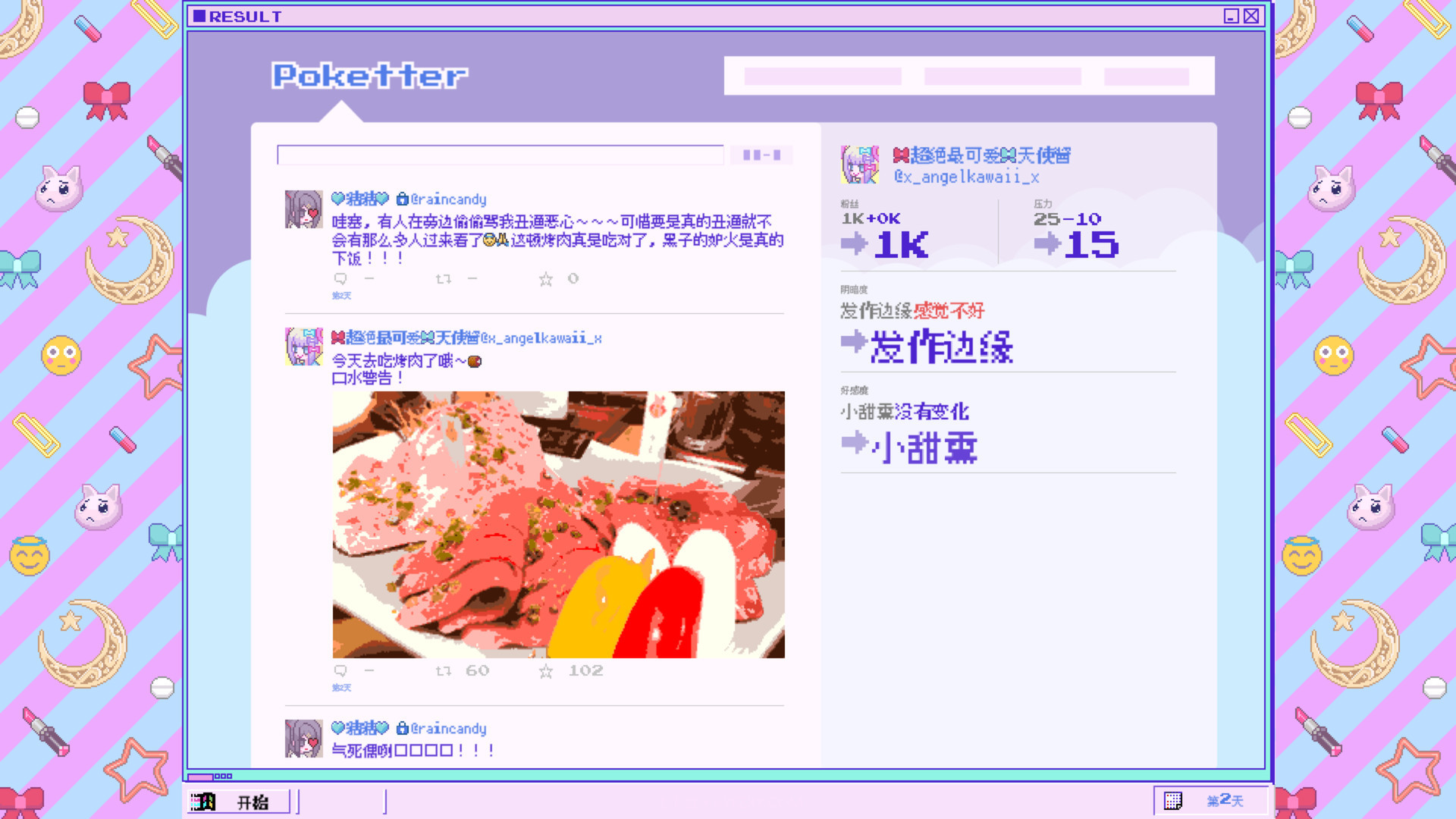 主播女孩重度依赖中文版截图1