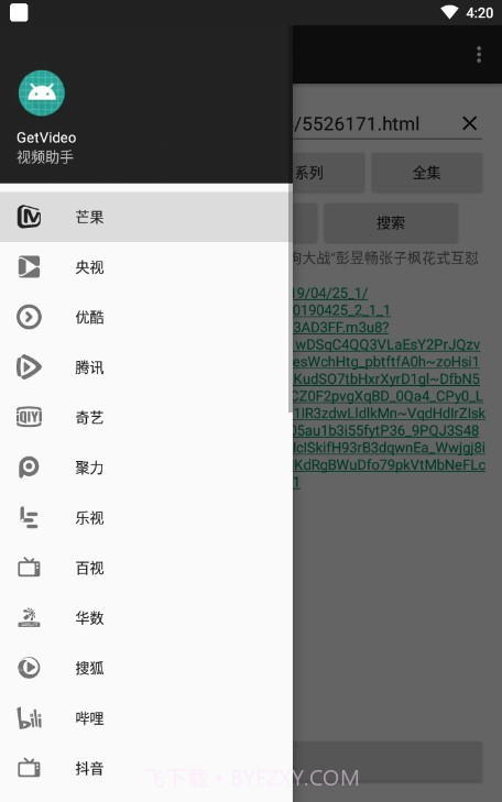 GetVideo截图3 GetVideo截图3