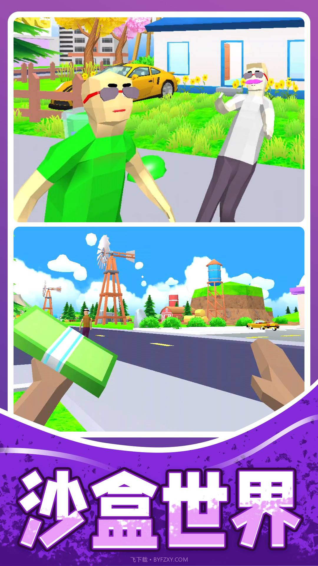 人生模拟师人生截图3