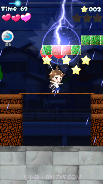 森野满的登校dash截图1