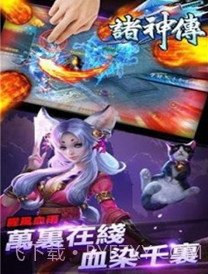 诸神截图1 诸神截图1