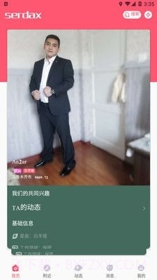 serdax真人交友截图4 serdax真人交友截图4