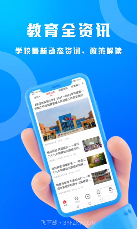 识校截图5 识校截图5