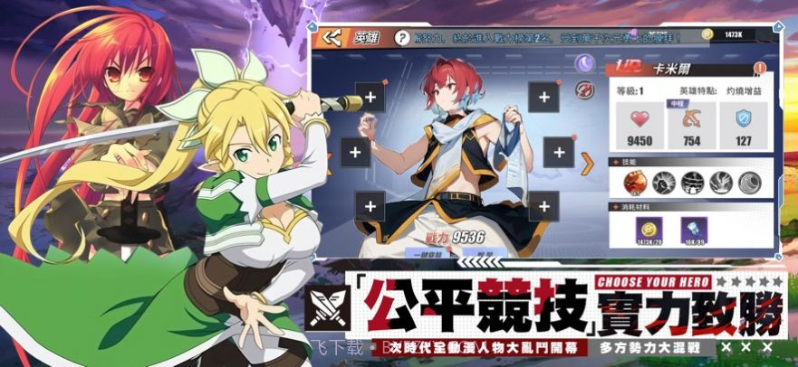 放置乱斗挂机全明星截图3