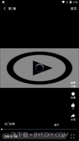 乐子剧截图3 乐子剧截图3