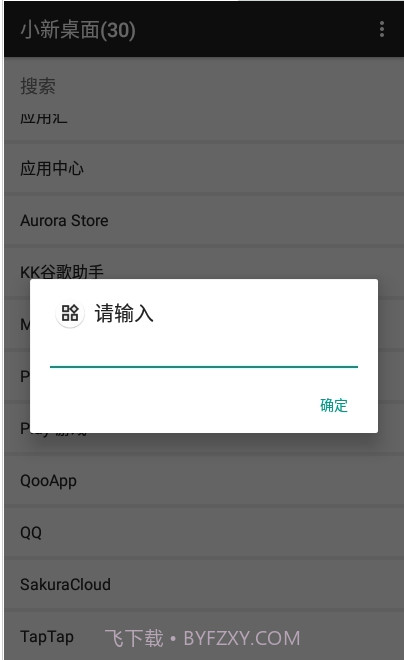 小新桌面截图3 小新桌面截图3