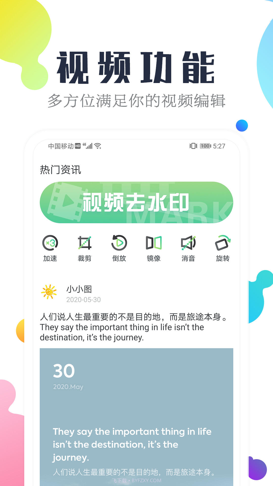 微商海报设计截图4 微商海报设计截图4