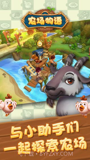 农场物语APP截图3