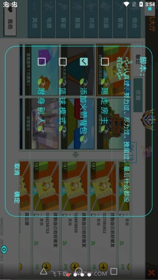 云霄至尊版截图1