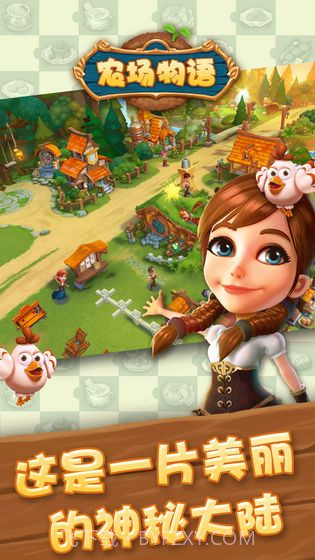 农场物语APP截图4