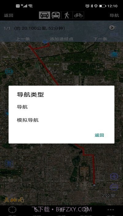 奥维地图手机版截图4