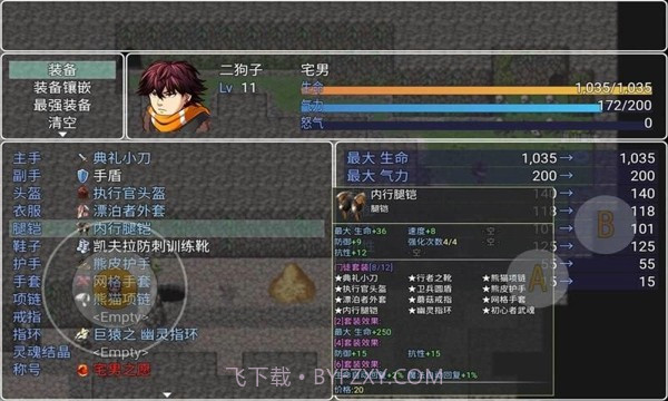 二狗子历险记截图3 二狗子历险记截图3