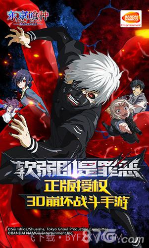 东京喰种Carnaval截图1 东京喰种Carnaval截图1