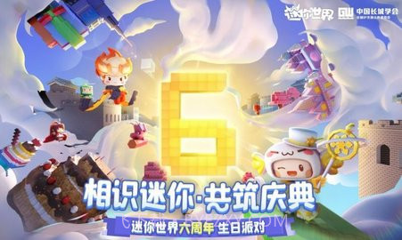 迷你世界单机版截图3 迷你世界单机版截图3
