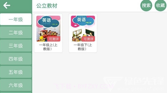 彩虹小屋(彩虹小屋英语学习)最新截图2