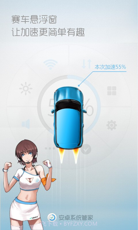 安卓系统管家截图3 安卓系统管家截图3