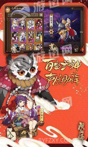 阴阳师b站版截图3