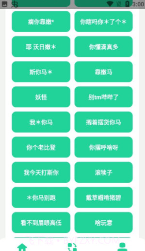 电报猴子盒截图1