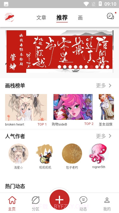 画栈app截图1 画栈app截图1