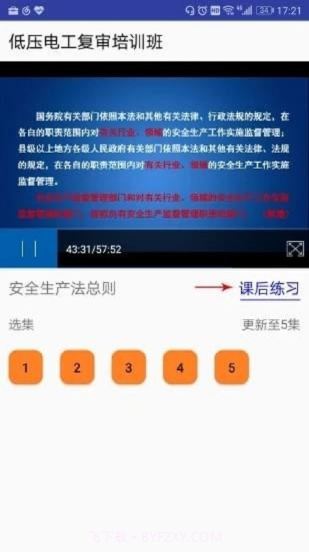 一点开截图3 一点开截图3