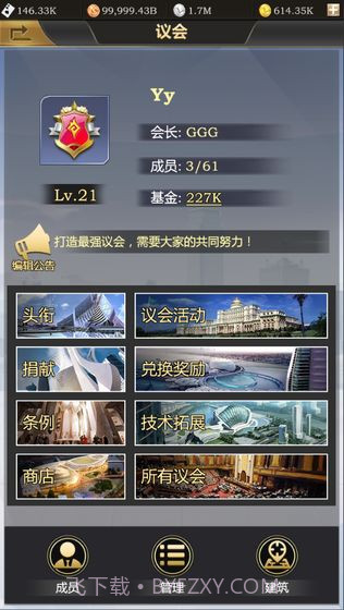 理想城市最新版截图1