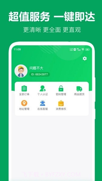 农产品搜缘截图1