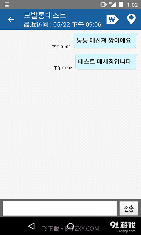 tongtong截图3 tongtong截图3