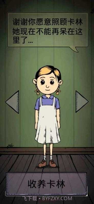 我的孩子我的家截图2