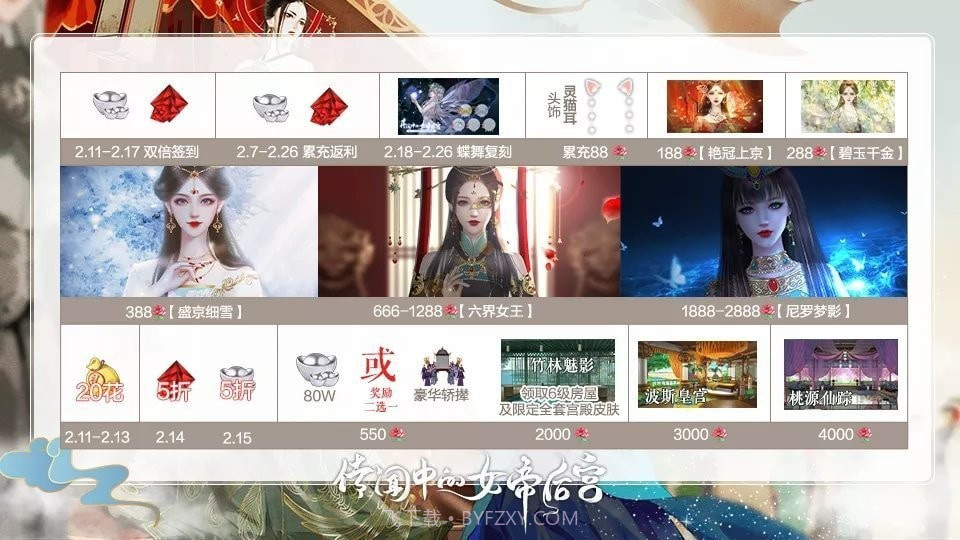 传闻中的女帝后宫完结版截图1 传闻中的女帝后宫完结版截图1