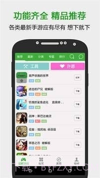 7433游戏盒子截图1