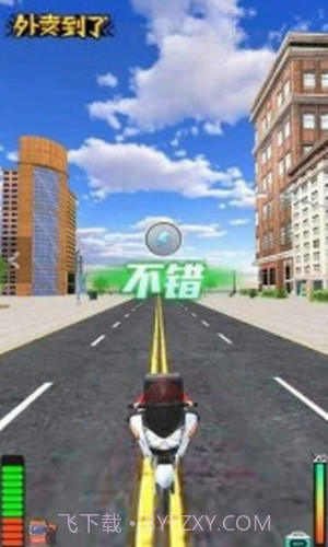 你的外卖到了截图1 你的外卖到了截图1