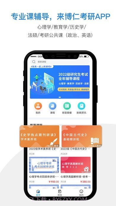 博仁考研截图1 博仁考研截图1