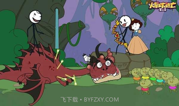 火柴人大逃亡第四季白雪减肥记截图1 火柴人大逃亡第四季白雪减肥记截图1