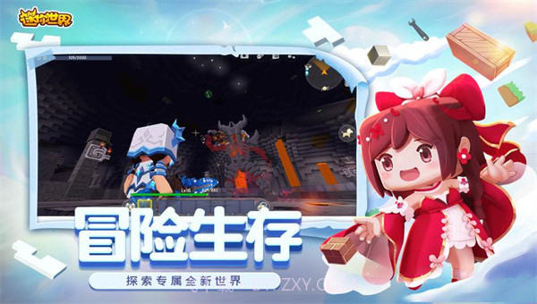 迷你世界六周年生日派对截图2 迷你世界六周年生日派对截图2