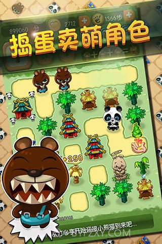 功夫熊猫消消看截图1