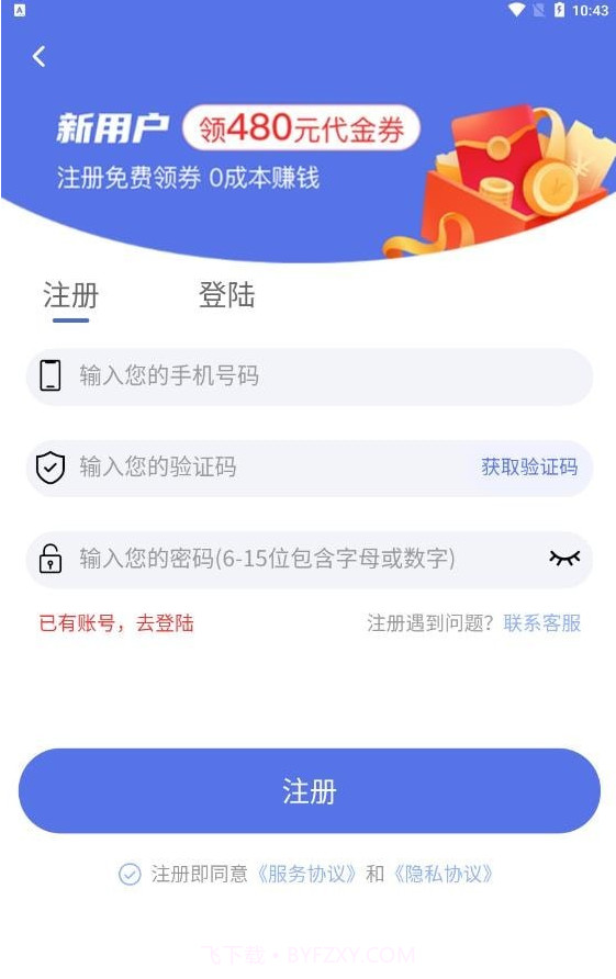 大成订购截图3 大成订购截图3