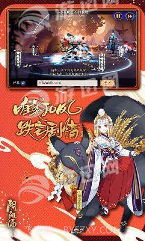 阴阳师b站版截图2