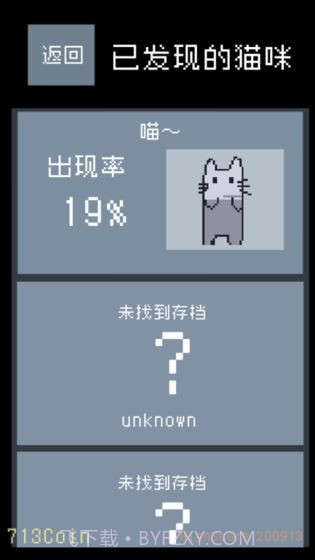 猫咪狂想曲最新版截图6