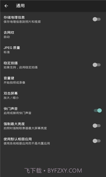 footej截图4 footej截图4