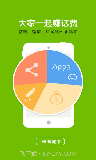 如意宝免费网络电话截图1 如意宝免费网络电话截图1