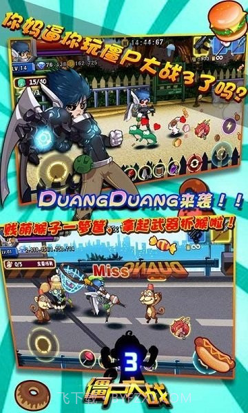 僵尸大战3截图2 僵尸大战3截图2