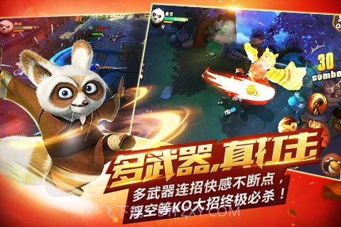 功夫熊猫百度版截图3 功夫熊猫百度版截图3