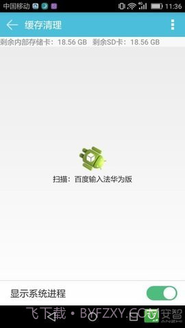 安卓手机卫士管家截图1 安卓手机卫士管家截图1