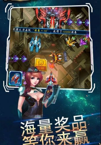 变幻银河战争截图3