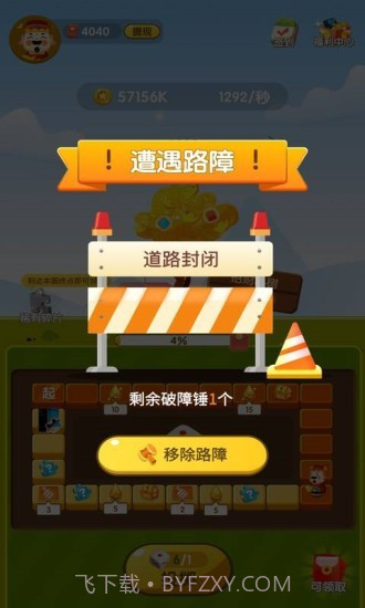 天天转转赚红包版截图4 天天转转赚红包版截图4