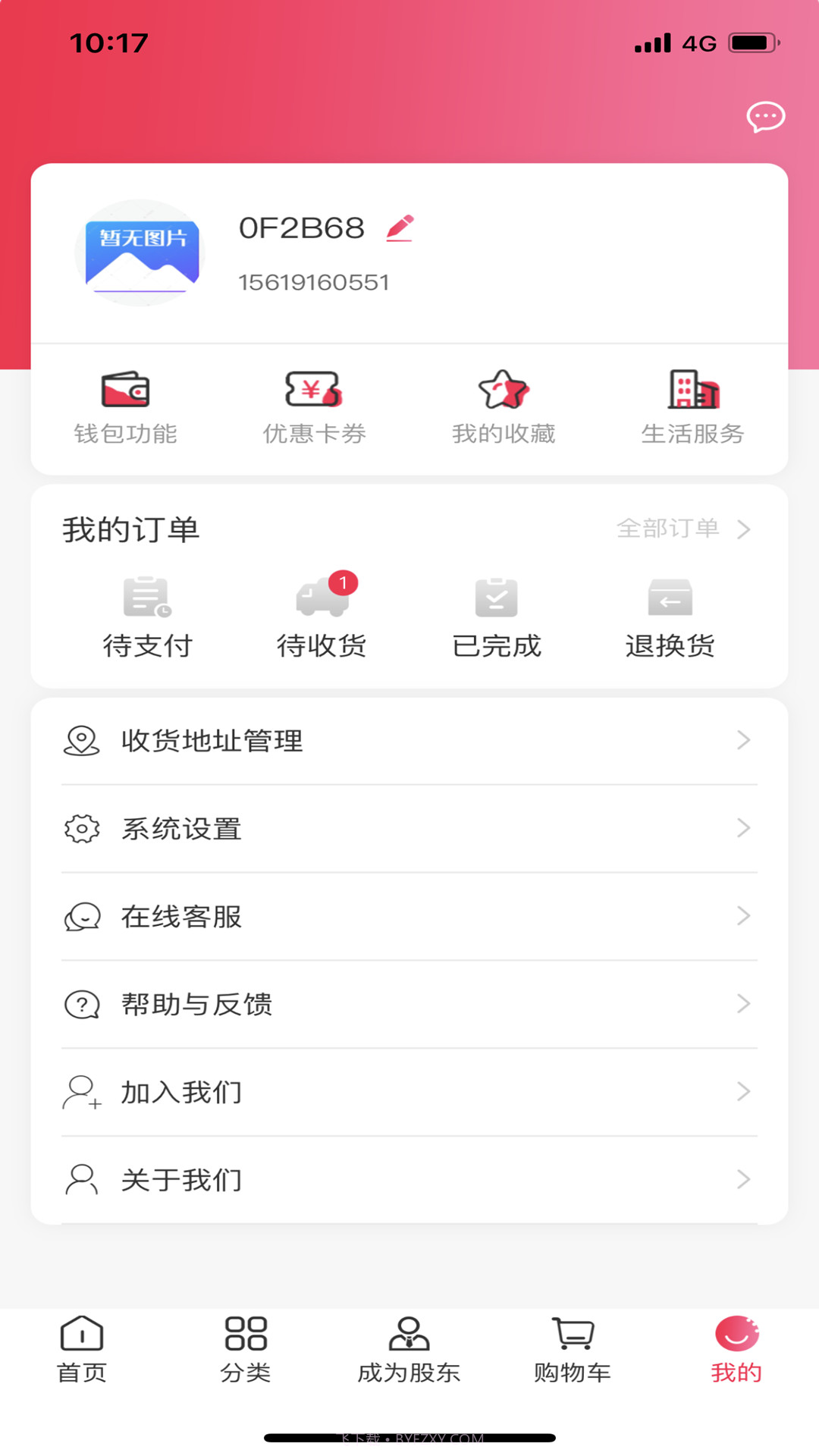 汉辉到家客户端截图3