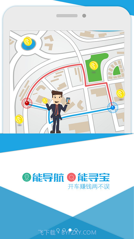 地图寻宝app最新版本截图5 地图寻宝app最新版本截图5