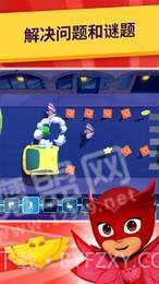 睡衣小英雄学院截图2