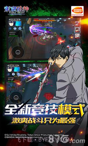 东京喰种Carnaval截图5 东京喰种Carnaval截图5